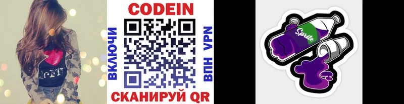 Кодеин напиток Lean (лин)  Купить  Брюховецкая 
