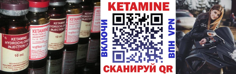 Кетамин VHQ Купить где Брюховецкая