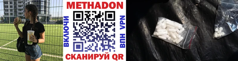 Купить Брюховецкая МЕТАДОН methadone