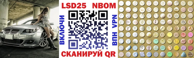 Марки 25I-NBOMe 1,8мг  Купить  Брюховецкая 